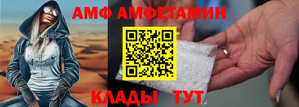 АМФ 97% Кисловодск