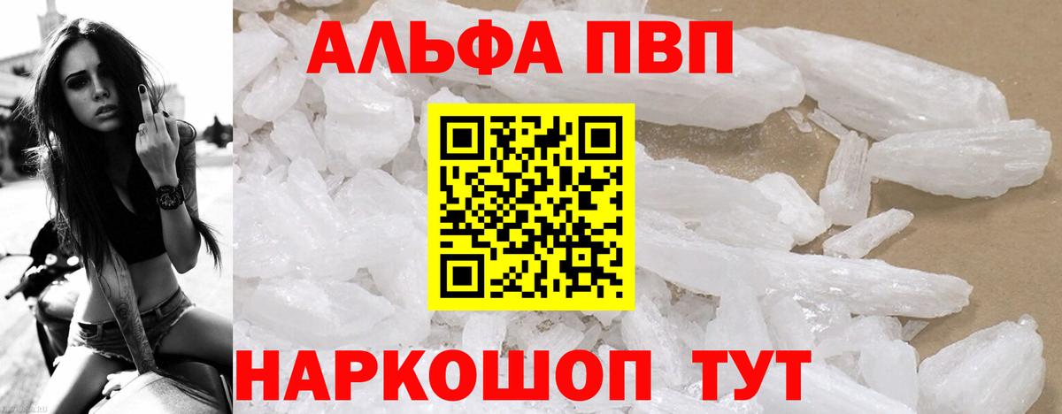 Alfa_PVP VHQ  Вход с VPN  Кисловодск  купить закладку  Alpha-PVP крисы CK 