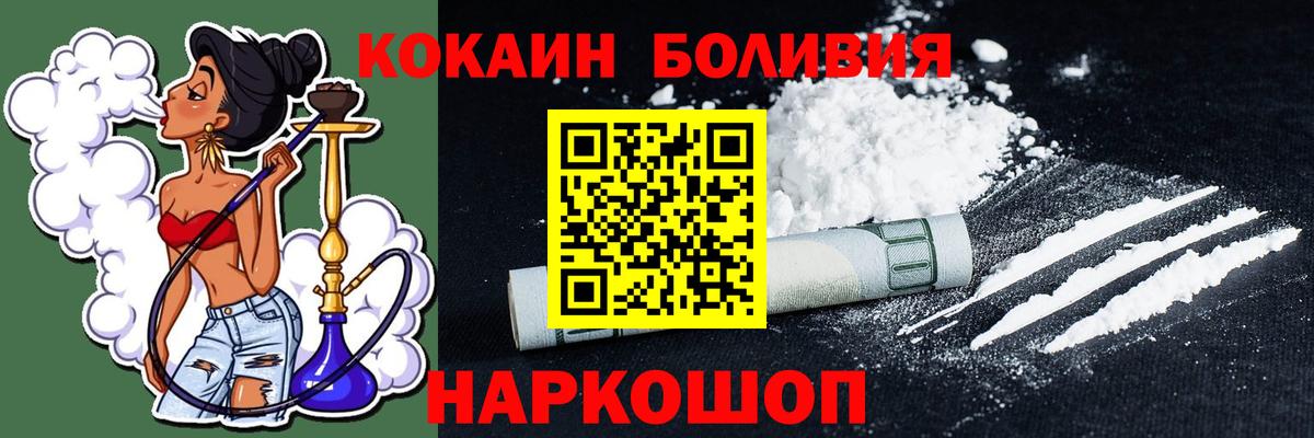 COCAIN  Вход с VPN  Кисловодск  COCAIN VHQ 