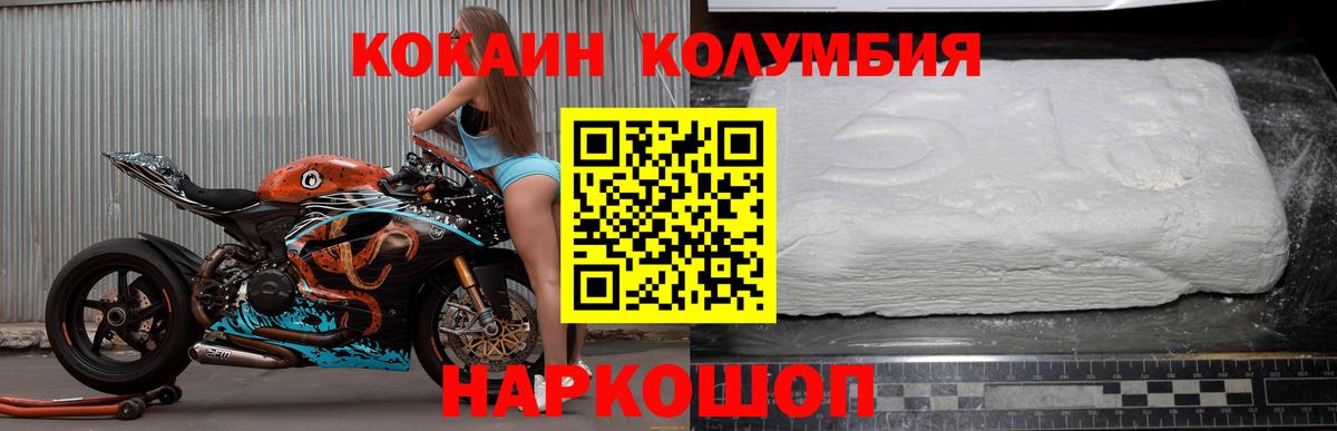 Кокаин Эквадор Кисловодск