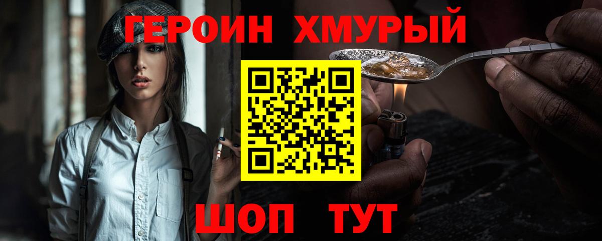Кисловодск  ГЕРОИН VHQ  Вход с VPN 