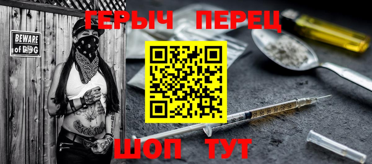 Героин белый Кисловодск