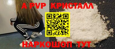apvp Кинель