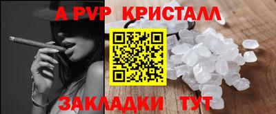apvp Кинель