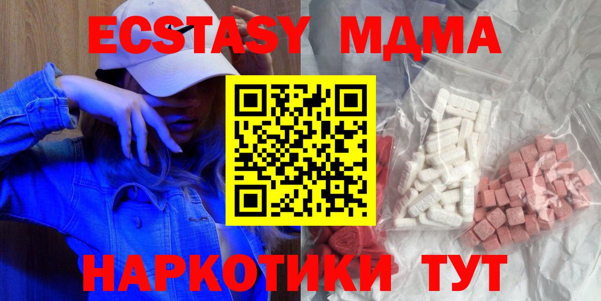 МДМА crystal Кисловодск