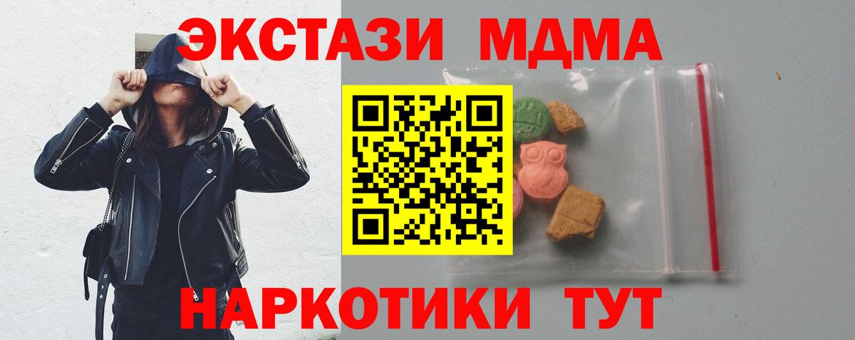 МДМА crystal  MDMA  MDMA молли  Кисловодск  Вход с VPN 