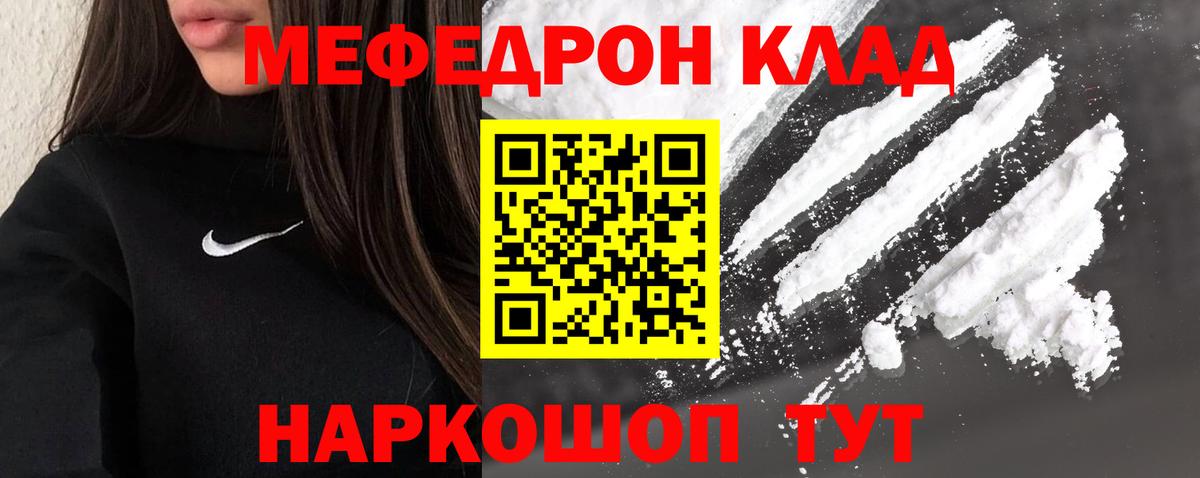 МЯУ-МЯУ VHQ  Мефедрон 4 MMC  Меф  Кисловодск  Вход с VPN 