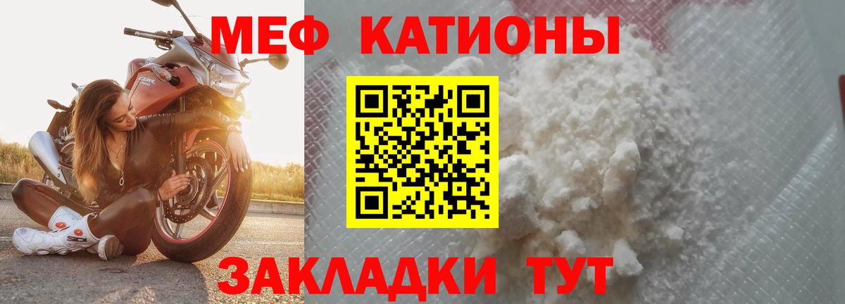 Меф мяу мяу мука Кисловодск
