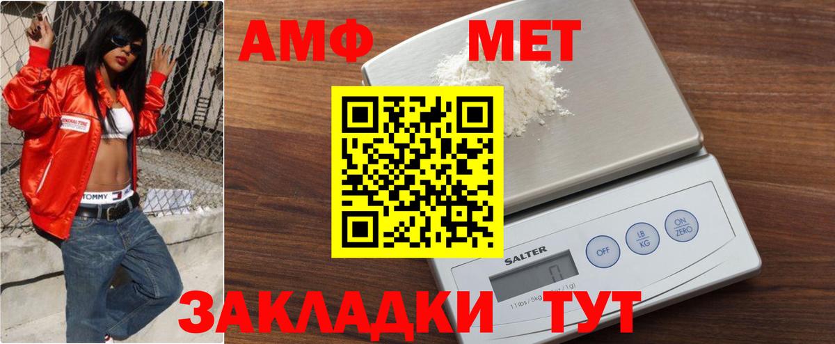 МЕТАМФЕТАМИН  Первитин винт  Вход с VPN  Кисловодск 