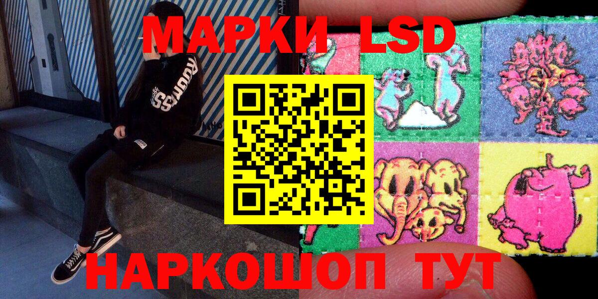 Кисловодск  Марки NBOMe 1,5мг  что такое   Вход с VPN 