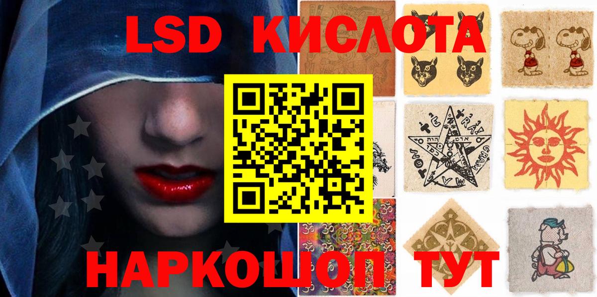 Наркотические марки 1,8мг Кисловодск