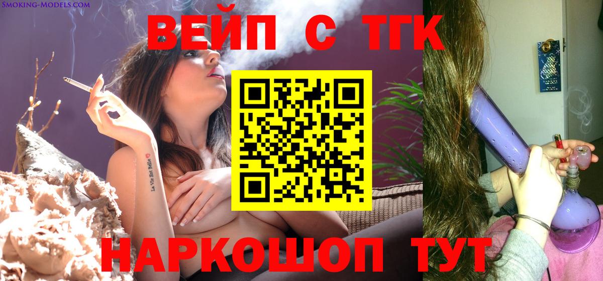 Дистиллят ТГК жижа Кисловодск