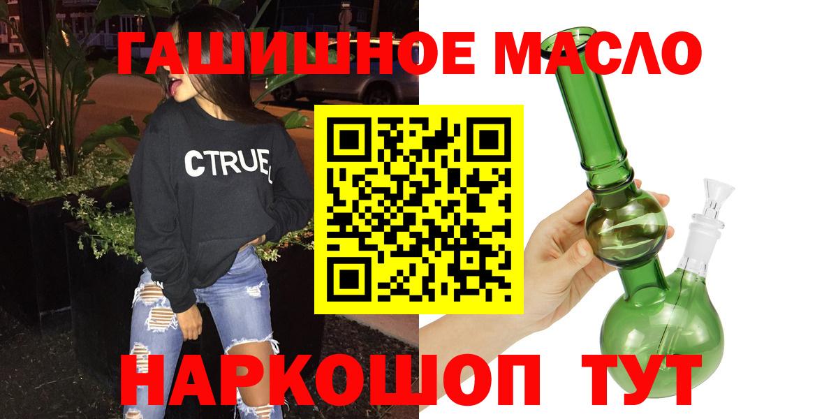 ТГК Wax  ТГК гашишное масло  Кисловодск  Вход с VPN 